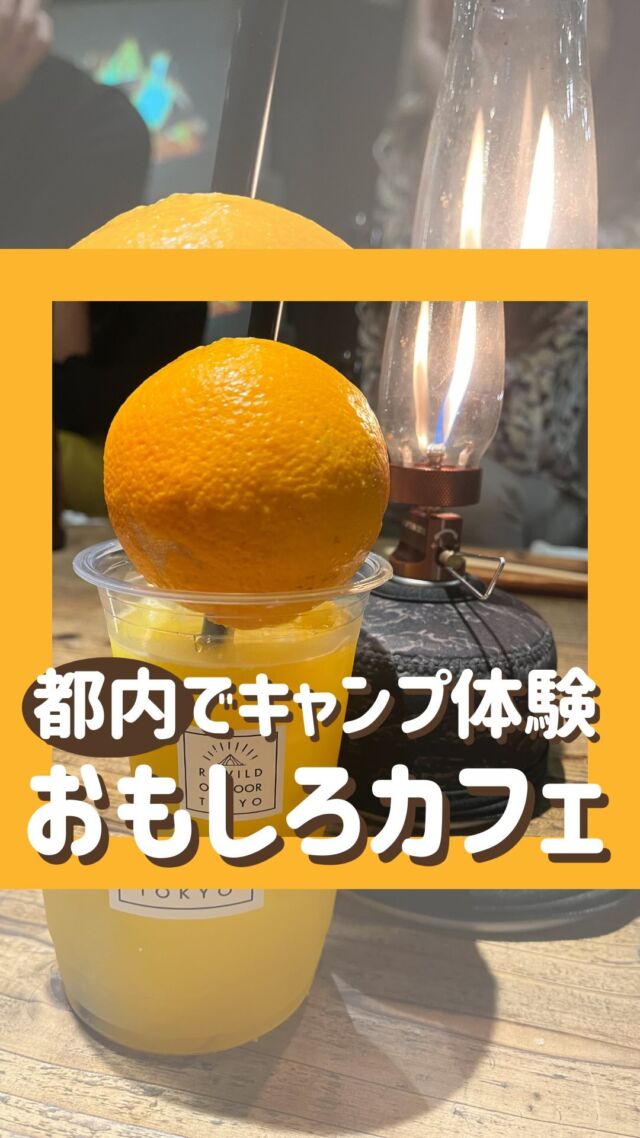 カフェで料理しながら食べれるって何❔❕
面白いだけじゃなくて料理が美味しすぎる🍳🤤
夜風に当たりながらハンモックに揺られてコーヒーを飲むなんて最高☕️
#茅場町カフェ #きゃんぷめし #燻製料理 #おもしろカフェ #キャンパーさんと繋がりたい #東京駅ディナー